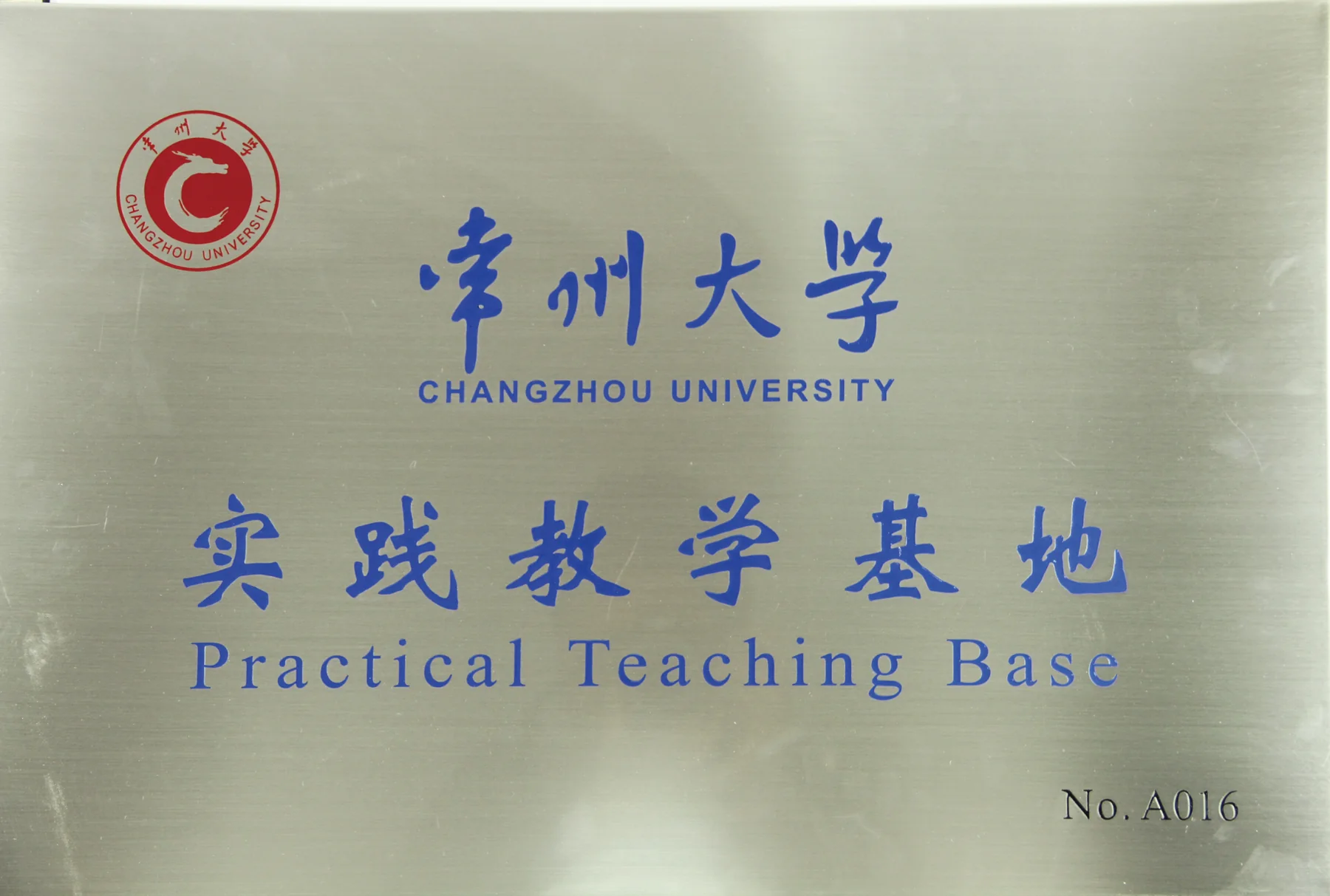Changzhou University practice and teaching base