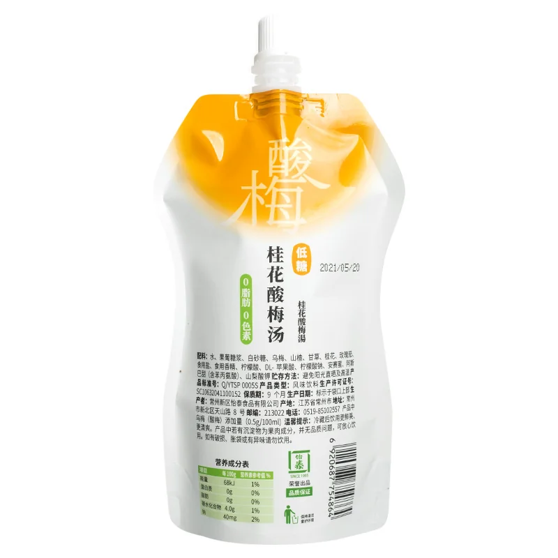 低糖桂花酸梅汤产品图 2