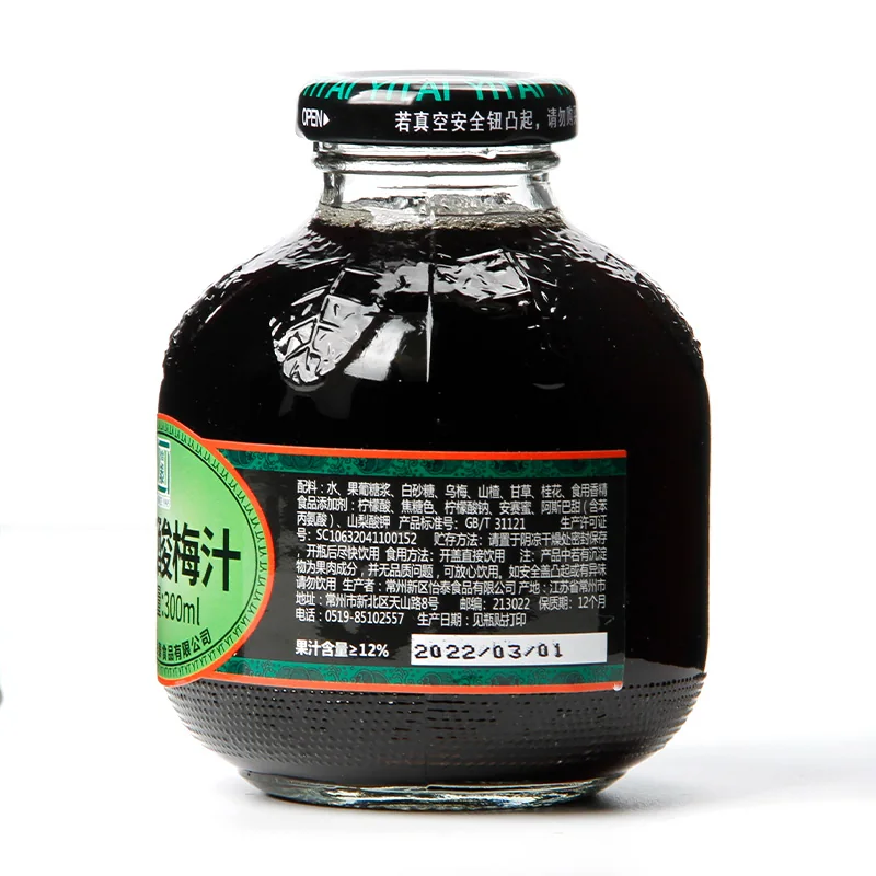 桂花酸梅汁玻璃瓶装产品图 2