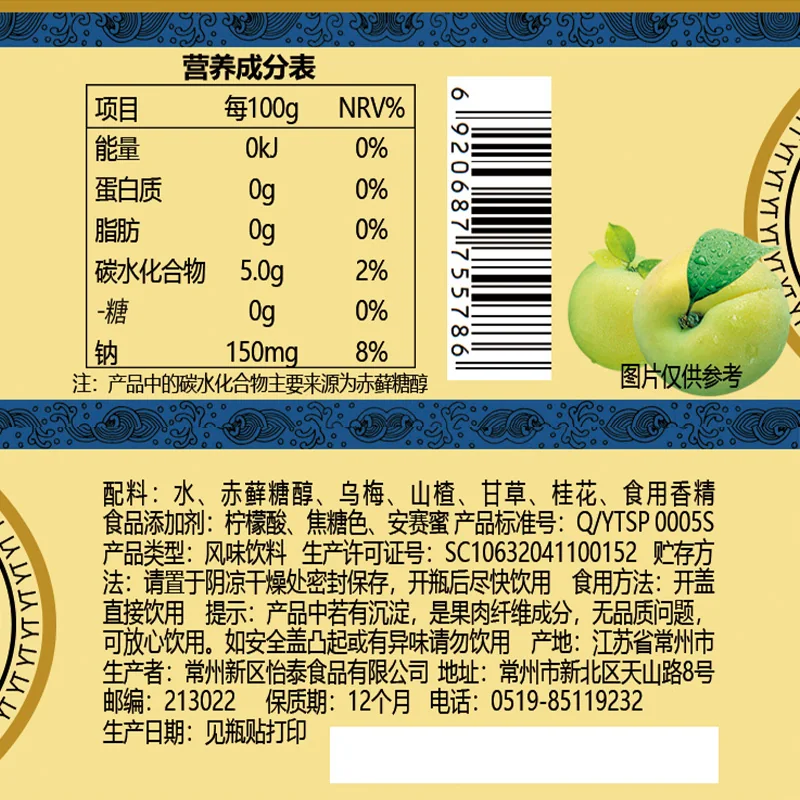 无糖桂花酸梅汤玻璃瓶装产品图 5
