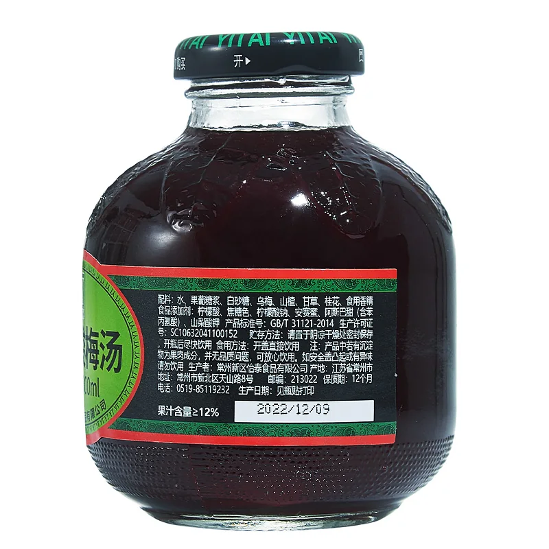 桂花酸梅汤玻璃瓶装产品图 2
