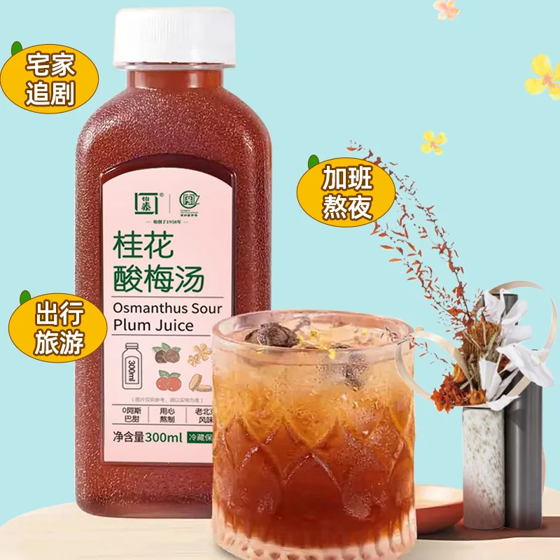 桂花酸梅汤方瓶装产品图 4