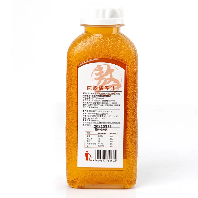 陈皮梅子汁方瓶装产品图 2