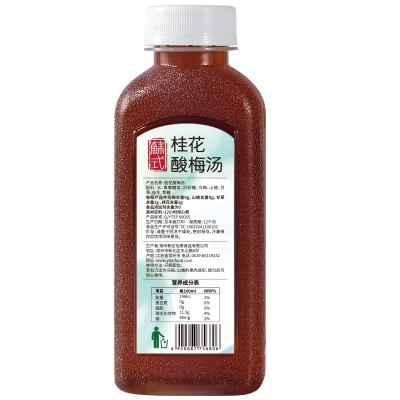 苏式桂花酸梅汤产品图 2