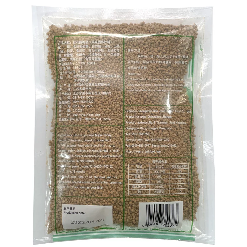桂花酸梅晶特浓装产品图 2