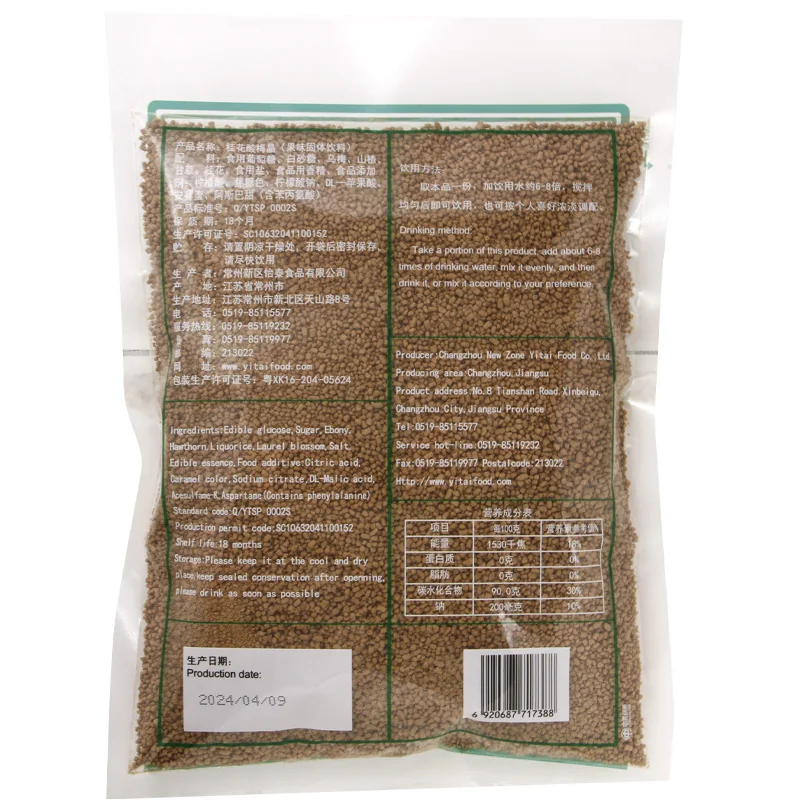 桂花酸梅晶家庭分享装产品图 2