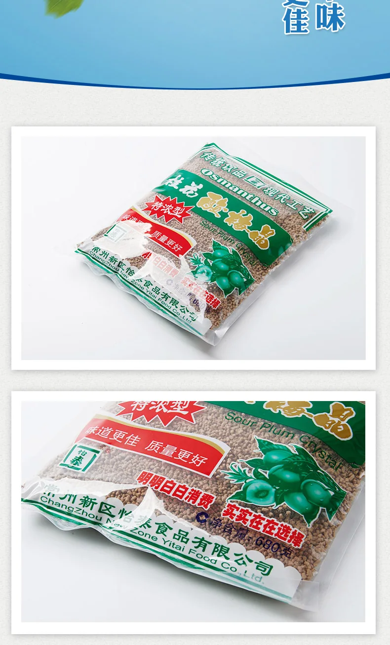 桂花酸梅晶家庭分享装产品图 6
