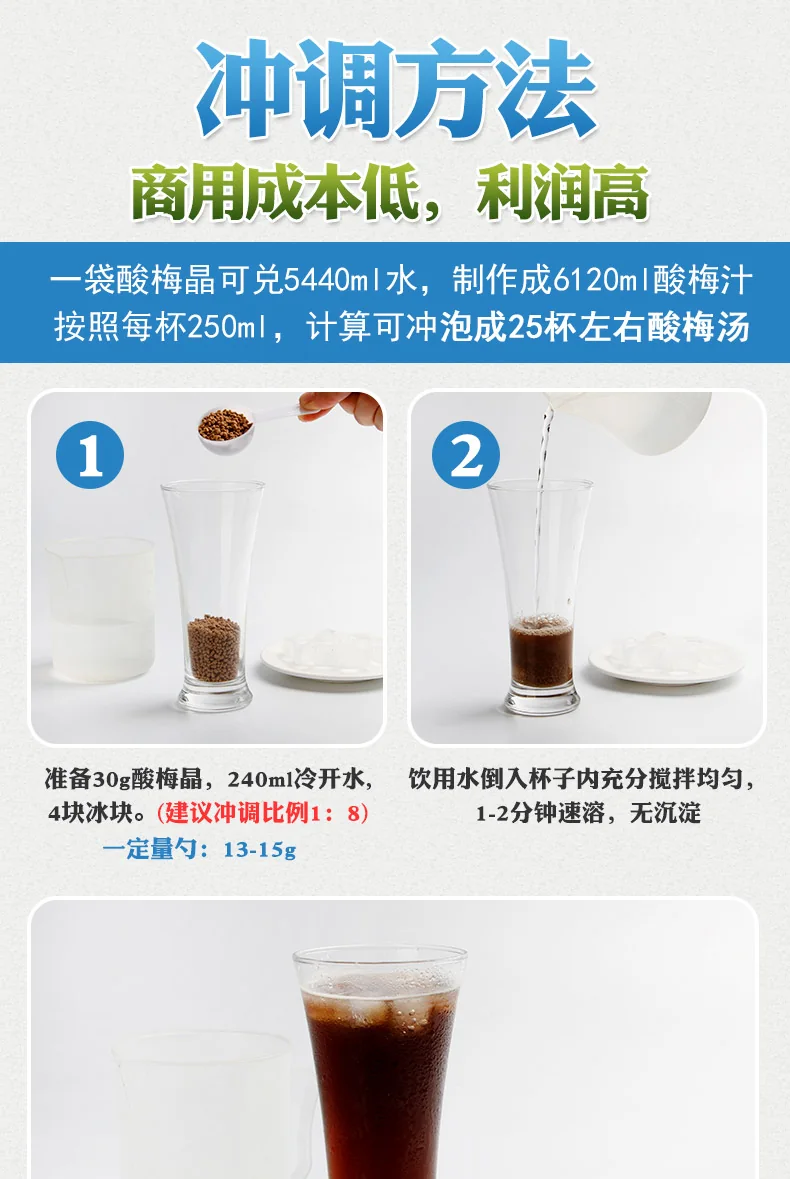 桂花酸梅晶家庭分享装产品图 7