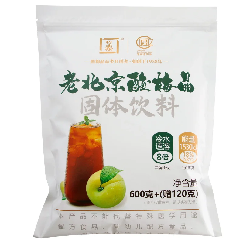 Beijing Style Sour Plum Crystal