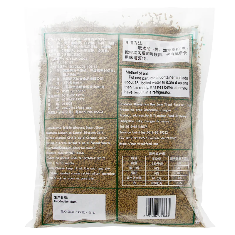 桂花酸梅晶经典装产品图 2