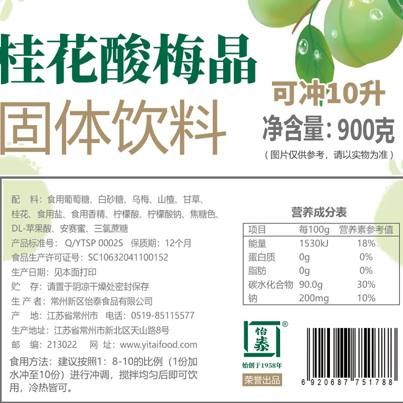桂花酸梅晶银袋装产品图 5
