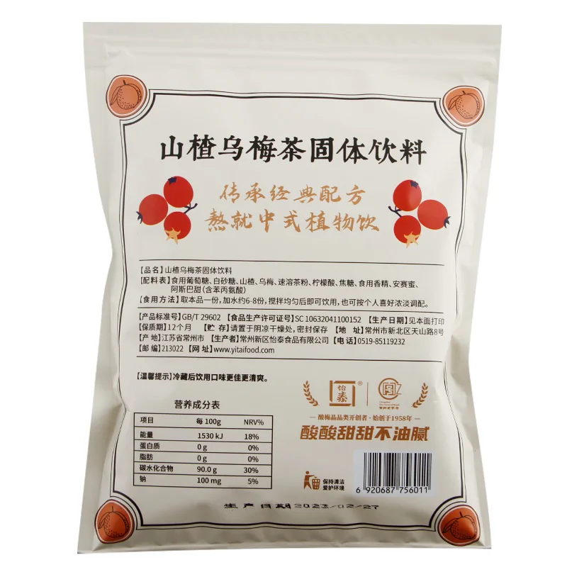 山楂乌梅茶产品图 2