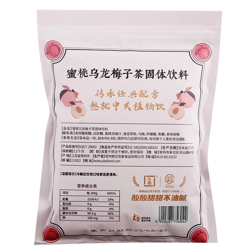 蜜桃乌龙梅子茶产品图 2