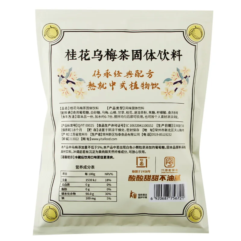 桂花乌梅茶产品图 2