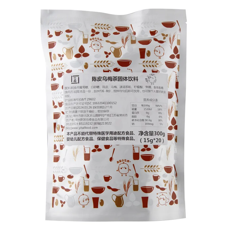 陈皮乌梅茶组合装产品图 2