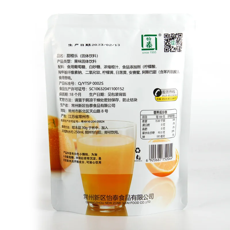 甜橙乐固体饮料产品图 2