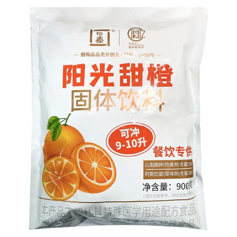 Sunshine Sweet Orange Foodservice
