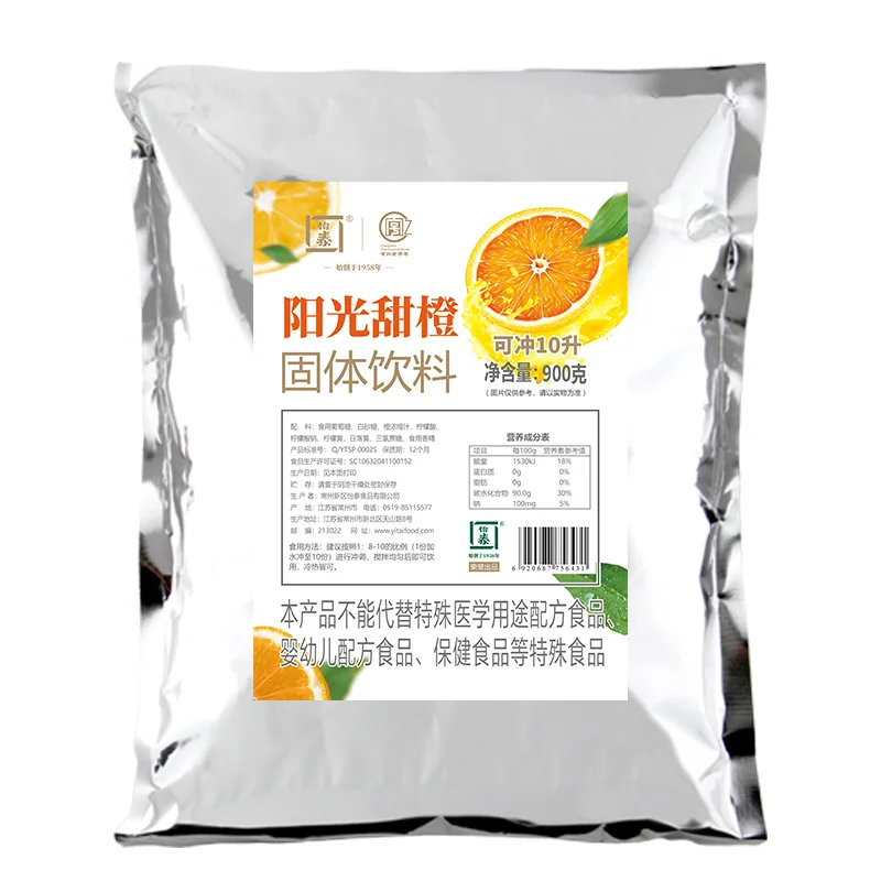 阳光甜橙固体饮料产品图 3