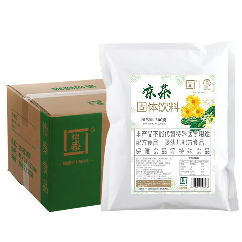 凉茶固体饮料产品图 2