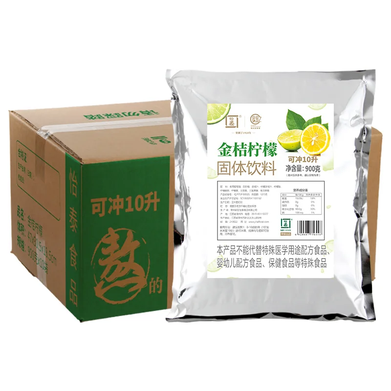 金桔柠檬固体饮料产品图 2