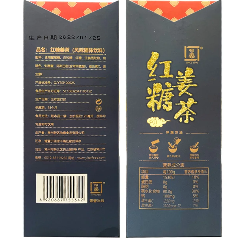 红糖姜茶盒装产品图 5