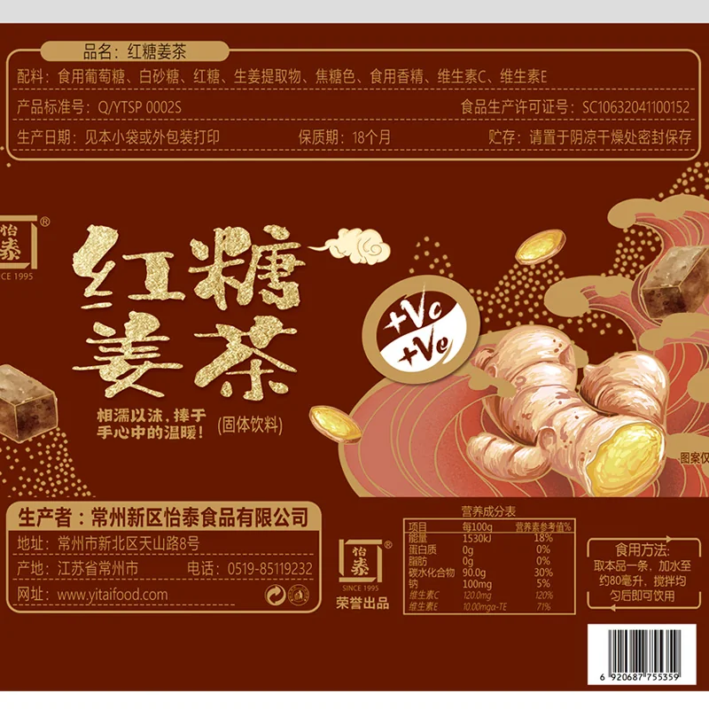 红糖姜茶条包装产品图 5