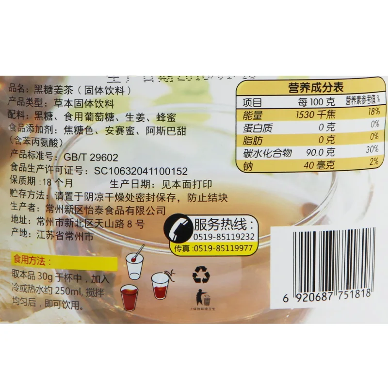 黑糖姜茶吸嘴袋装产品图 5