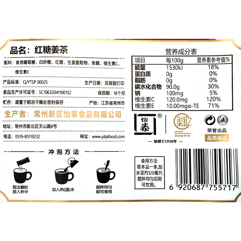 红糖姜茶分享装产品图 5