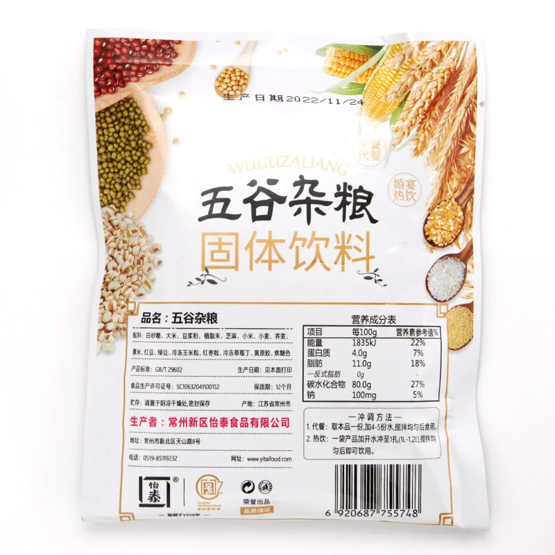 五谷杂粮固体饮料产品图 2