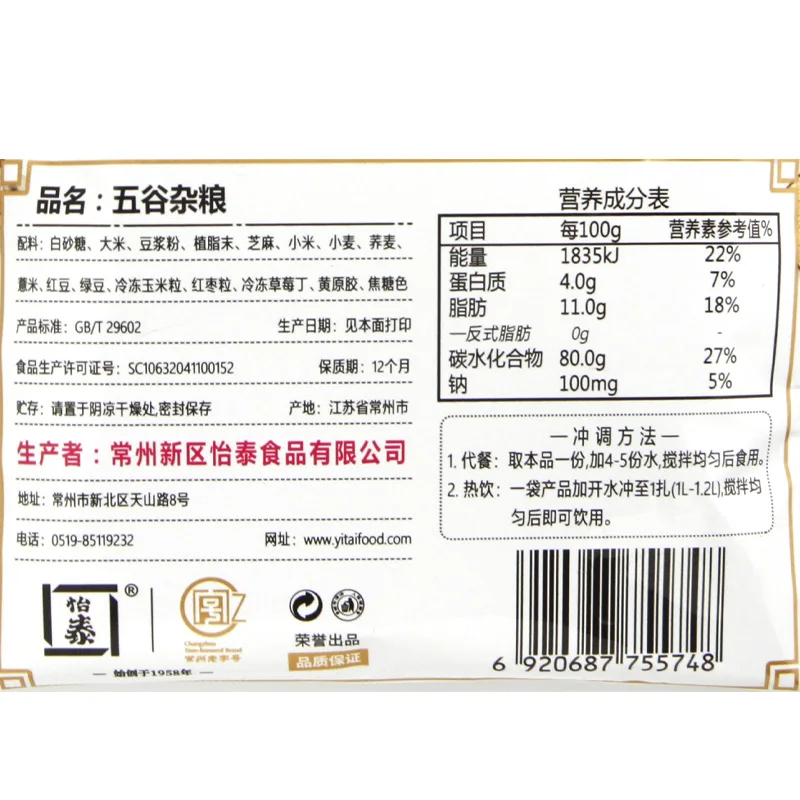 五谷杂粮固体饮料产品图 5