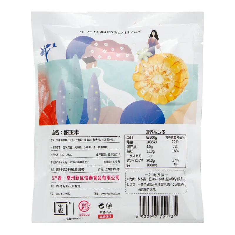 甜玉米固体饮料产品图 2