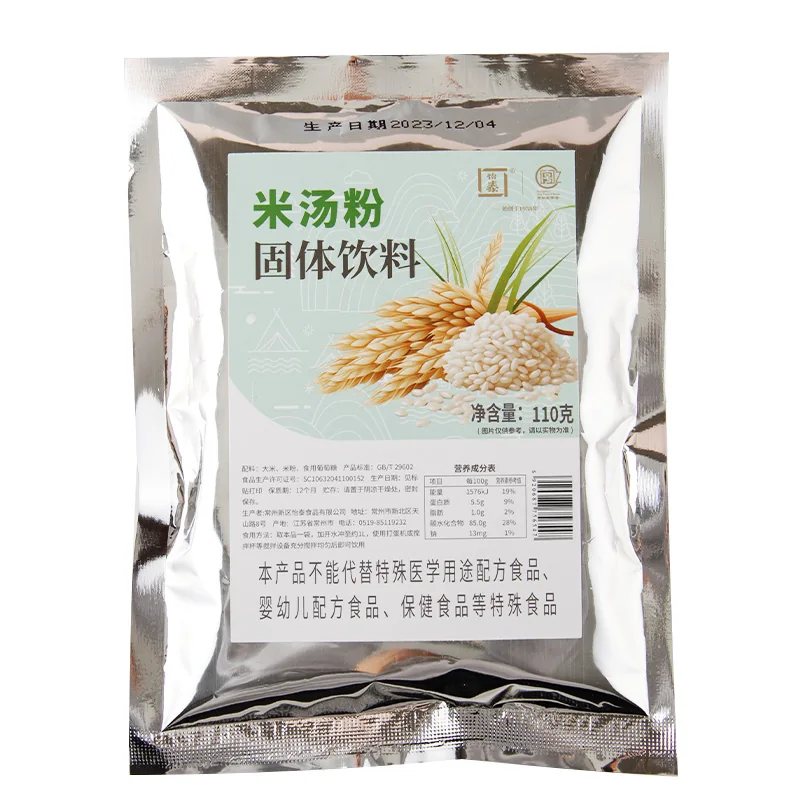 Rice Drink Powder Drink