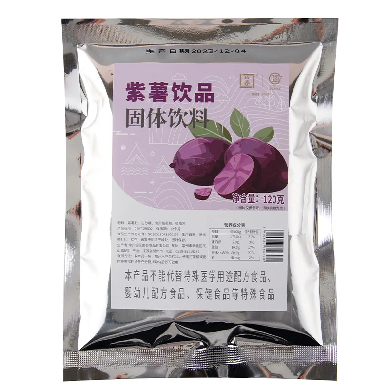 Purple Sweet Potato Drink