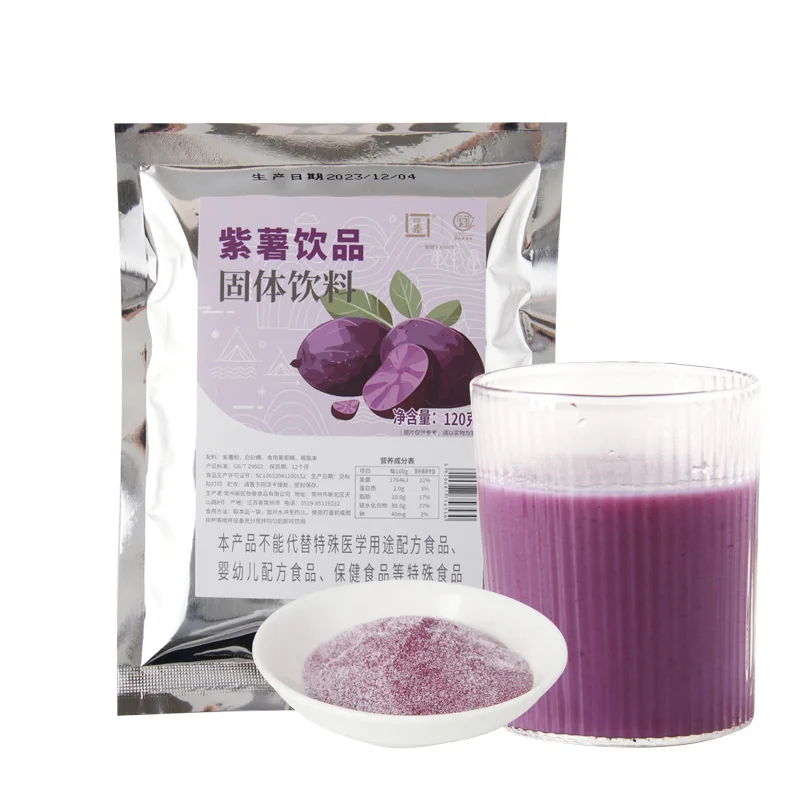 紫薯饮品固体饮料产品图 2