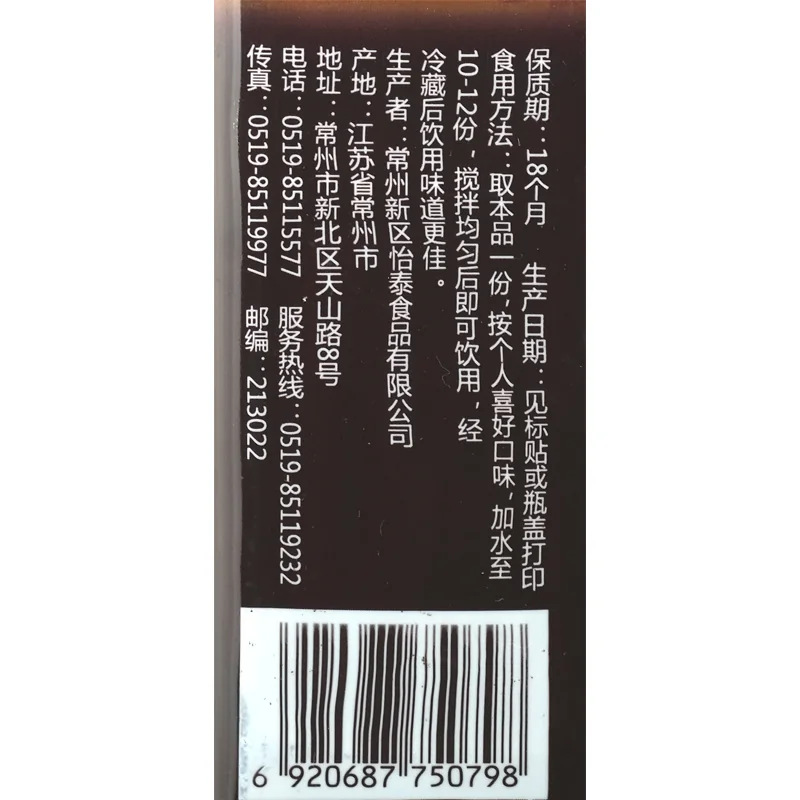 酸梅膏产品图 5