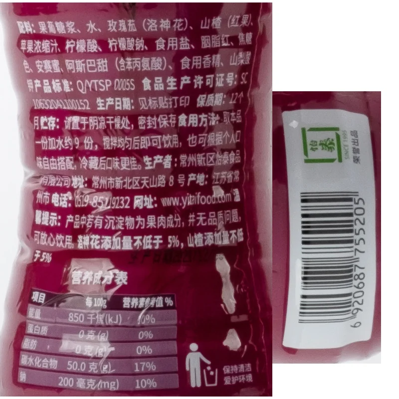 洛神红果浓缩饮料产品图 5