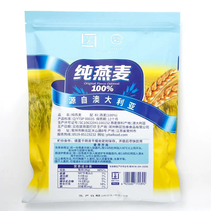澳大利亚纯燕麦产品图 2
