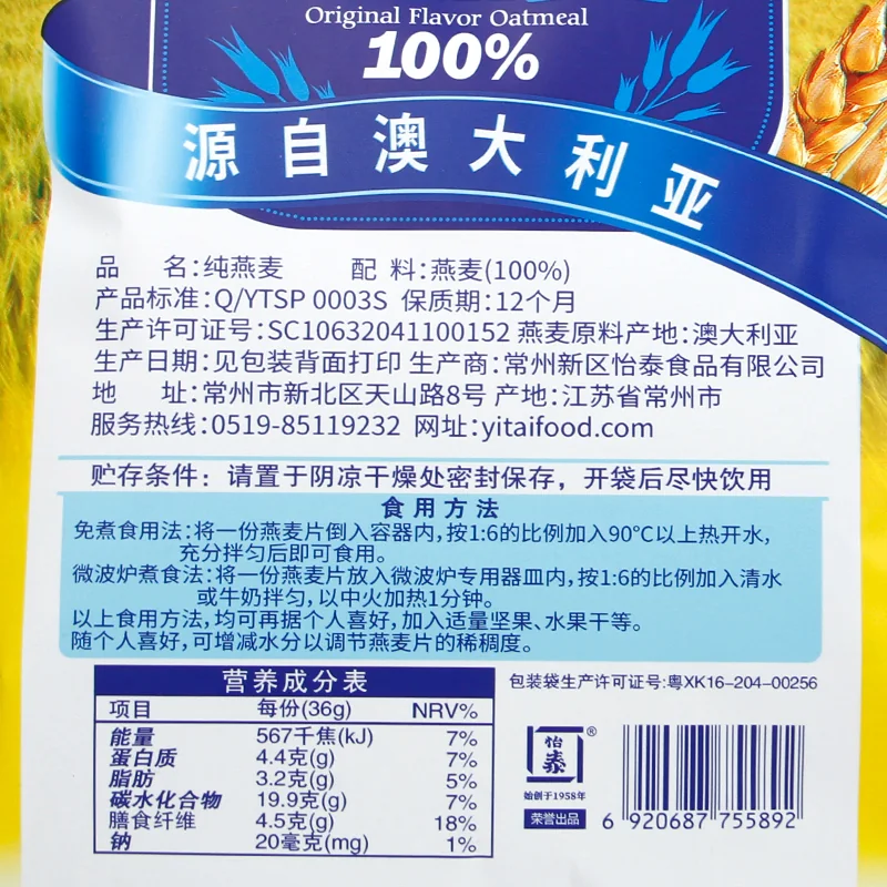 澳大利亚纯燕麦产品图 5