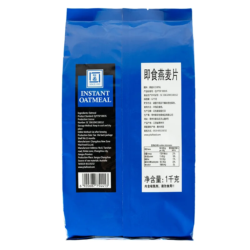 即食燕麦片袋装产品图 2