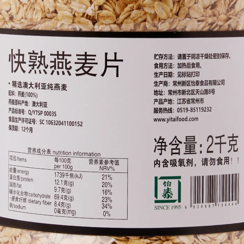 快熟燕麦片罐装产品图 4