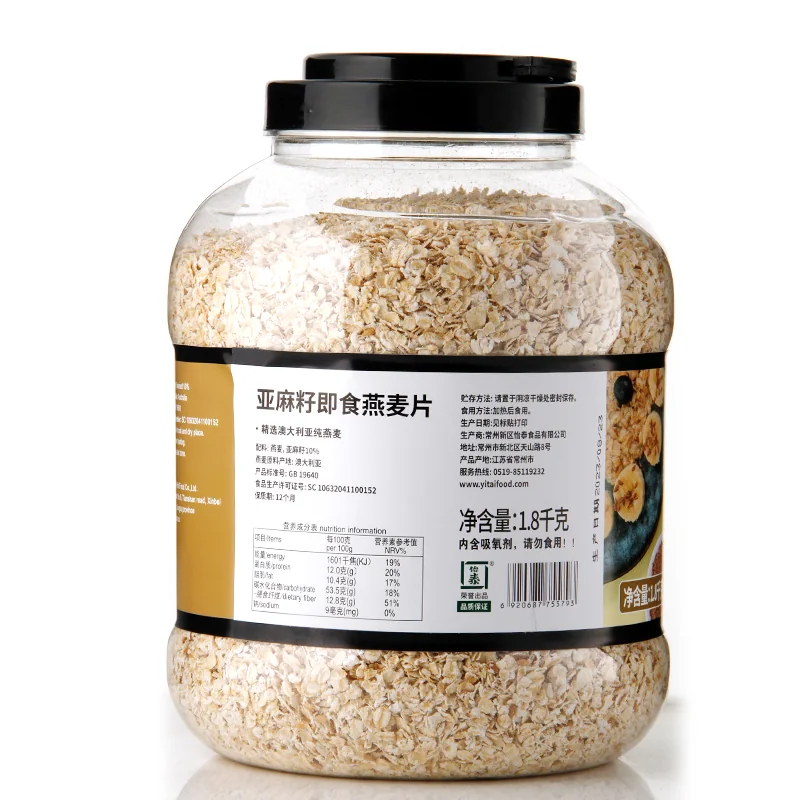 亚麻籽即食燕麦片产品图 2